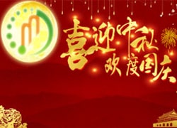 2018廣州聚米網絡中秋國慶放假通(tōng)知
