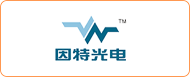 深圳市因特光(guāng)電技術有限公司