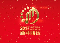 2017年春節放假通(tōng)知