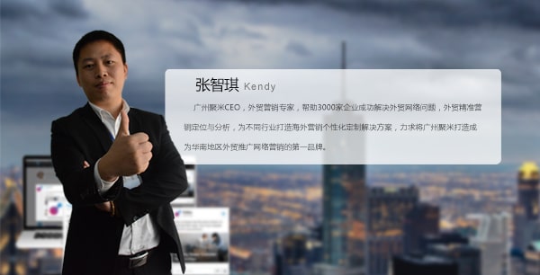 聚米SEO——張智琪